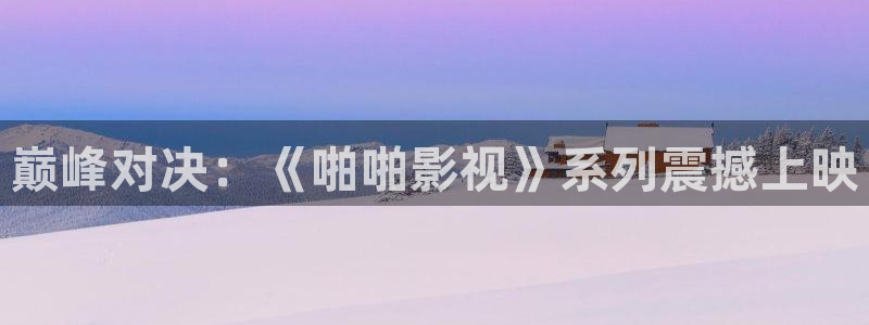 光棍影院夏同学网